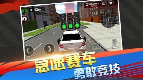 急速竞技赛车3D安卓版手游
