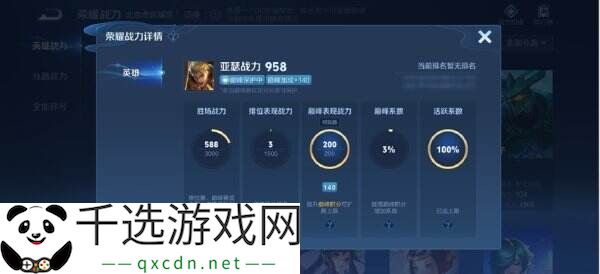 王者荣耀3月27日更新公告汇总：S39赛季妙手空空上线！