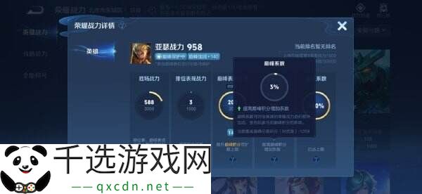 王者荣耀3月27日更新公告汇总：S39赛季妙手空空上线！