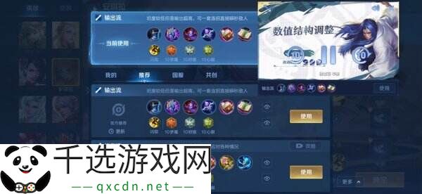 王者荣耀3月27日更新公告汇总：S39赛季妙手空空上线！
