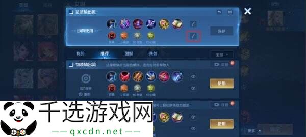 王者荣耀3月27日更新公告汇总：S39赛季妙手空空上线！