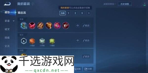 王者荣耀3月27日更新公告汇总：S39赛季妙手空空上线！
