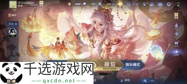 王者荣耀3月27日更新公告汇总：S39赛季妙手空空上线！