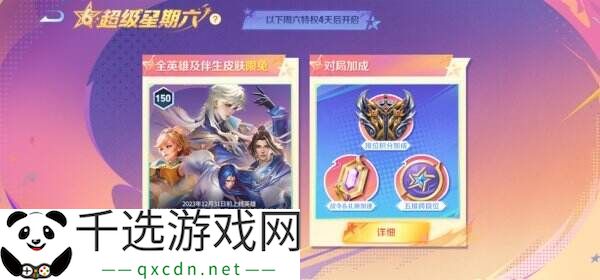 王者荣耀3月27日更新公告汇总：S39赛季妙手空空上线！