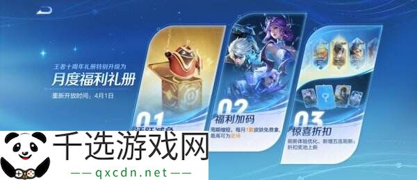王者荣耀3月27日更新公告汇总：S39赛季妙手空空上线！