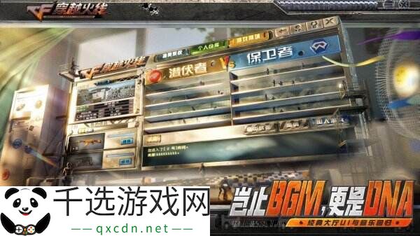 CF穿越火线怀旧模式1.0版本4月21日上线！黄金AK免费领！