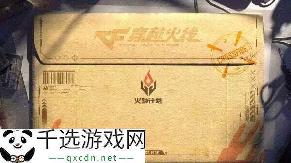 CF穿越火线怀旧模式1.0版本4月21日上线！黄金AK免费领！