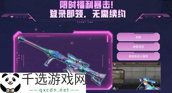 CF穿越火线怀旧模式1.0版本4月21日上线！黄金AK免费领！