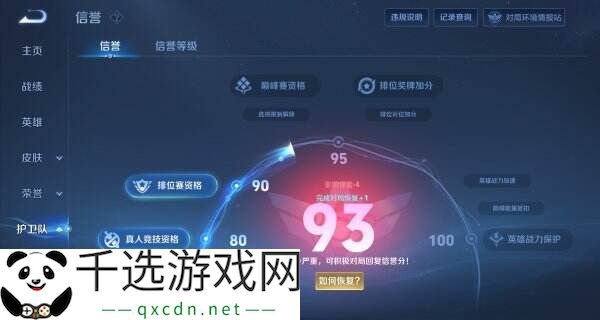 王者荣耀s39赛季对局环境大焕新！段位继承调整！举报体验优化！