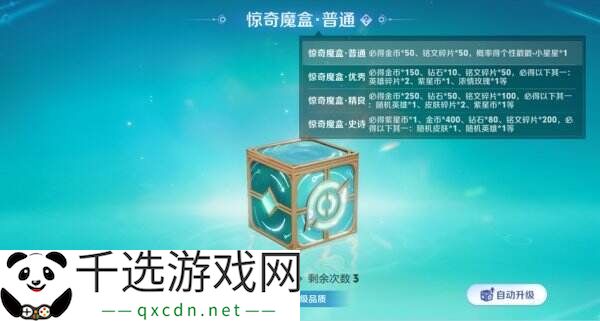 王者荣耀S39赛季回忆礼册换新升级！轻松获取丰厚奖励！