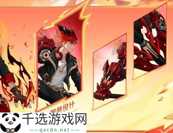 王者荣耀狂铁源·梦系列新皮肤「龙之律动」亮相！摇滚红龙燃爆峡谷！