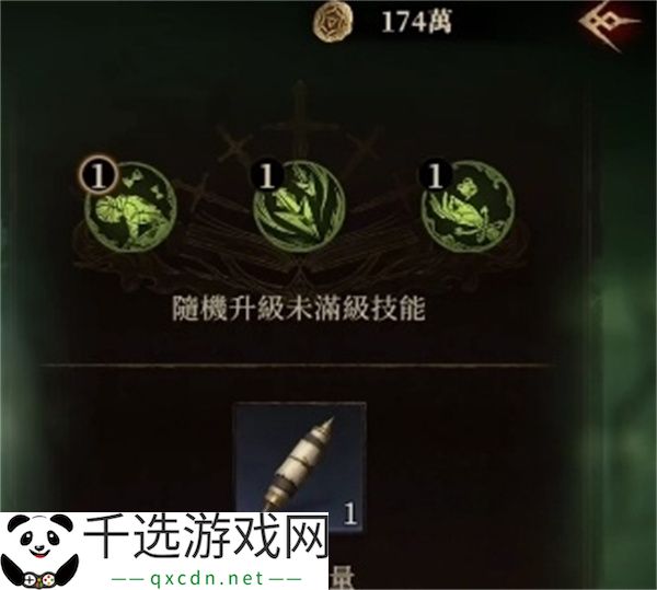 龙息神寂天赋技能加点推荐分享