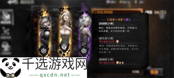 古魂魔王卡奥斯角色介绍及玩法攻略