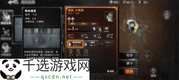 古魂魔王卡奥斯角色介绍及玩法攻略