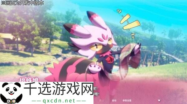 《幻兽♡帕鲁！ ～已经不想只做朋友了～》预告公布 已上线Steam页面