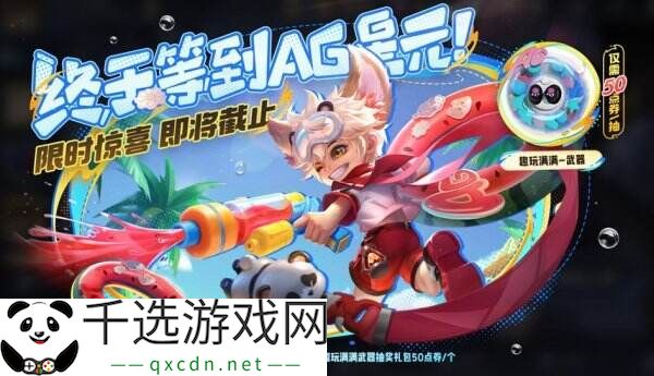 王者荣耀李元芳-逐浪之夏星元上架！全新战队星元套装来袭！