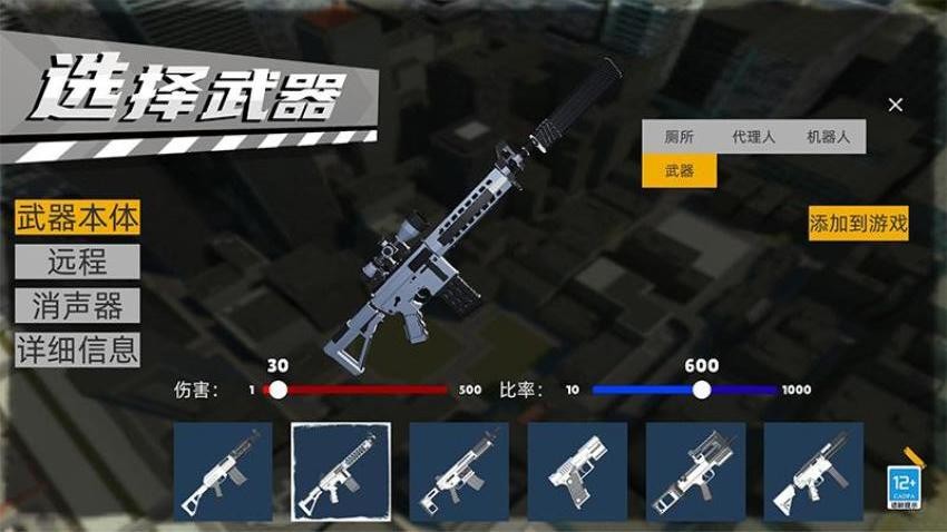 画个光剑游戏手游