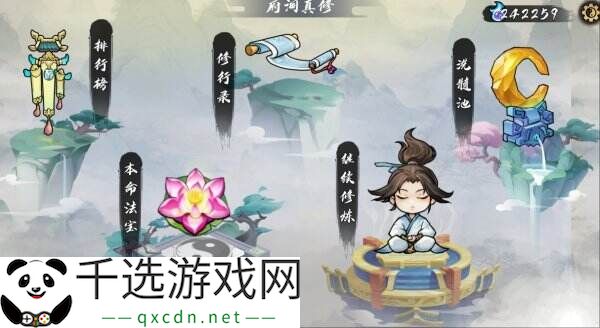 策略向三消修仙模拟《指尖问道》现已正式发售