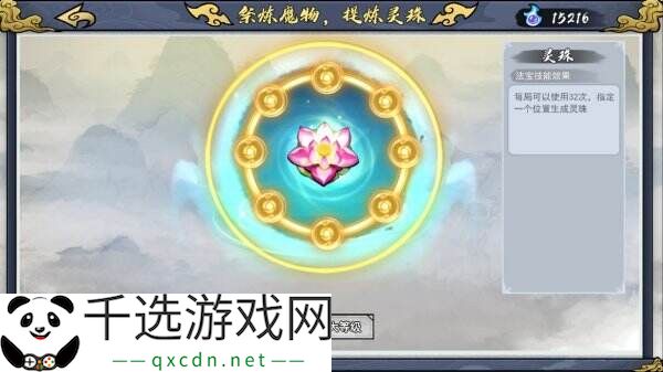 策略向三消修仙模拟《指尖问道》现已正式发售