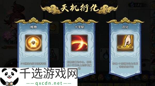 策略向三消修仙模拟《指尖问道》现已正式发售