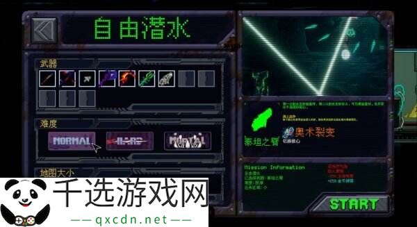 动作肉鸽游戏《潜入深渊》现已正式发售