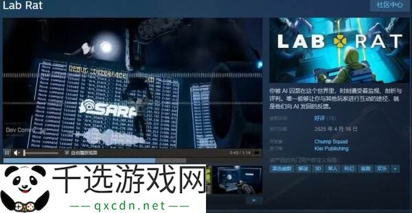 叙事性益智游戏《Lab Rat》现已正式发售