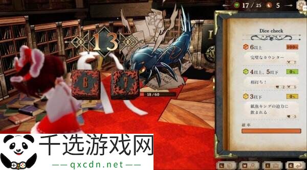 东方Project桌游《胡言山的魔理沙》将于9月19日推出