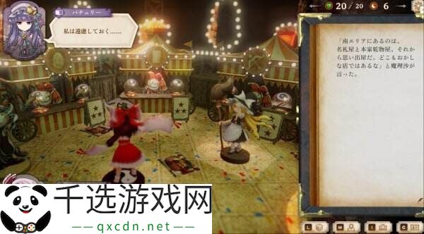 东方Project桌游《胡言山的魔理沙》将于9月19日推出