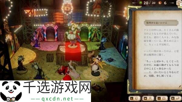 东方Project桌游《胡言山的魔理沙》将于9月19日推出