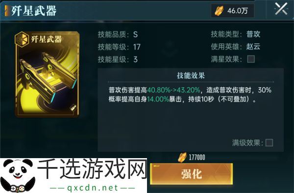 群星纪元科技提升方法攻略分享