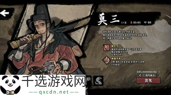 国风卡组构建肉鸽游戏《降妖散记》现已正式发售
