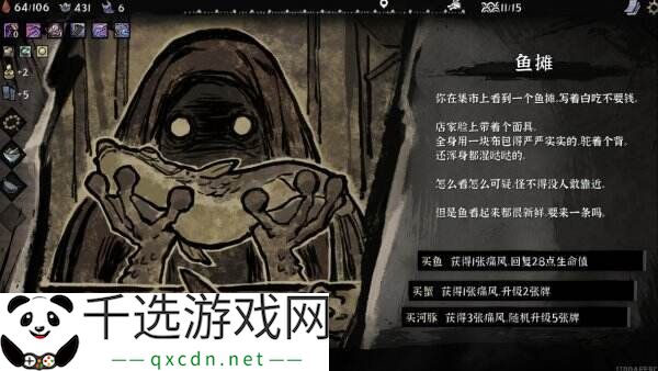 国风卡组构建肉鸽游戏《降妖散记》现已正式发售