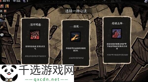 国风卡组构建肉鸽游戏《降妖散记》现已正式发售