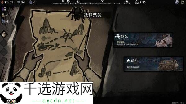 国风卡组构建肉鸽游戏《降妖散记》现已正式发售
