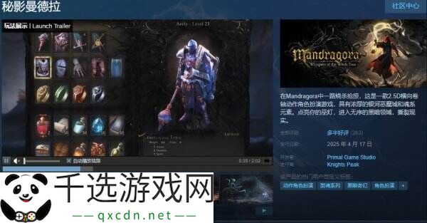 2.5D横向卷轴动作RPG《秘影曼德拉》现已正式发售