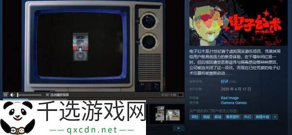 像素微恐解谜游戏《电子幻术》现已正式发售