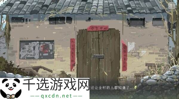 互动音画小说游戏《锈翅 逃离我的家乡》现已正式发售
