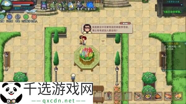 自动化建造农场模拟《牧神镇物语》现已式发售