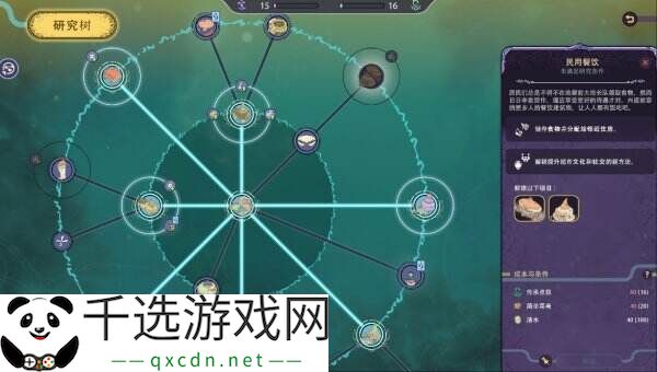 生态城市建造游戏《奇星协力》现已正式发售