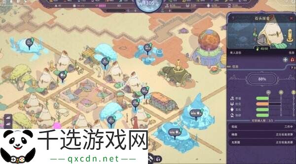 生态城市建造游戏《奇星协力》现已正式发售