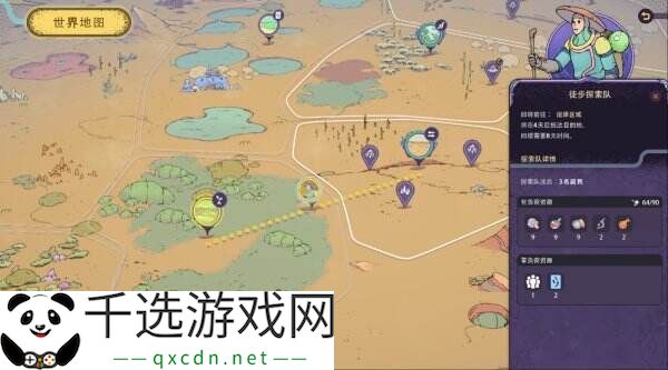 生态城市建造游戏《奇星协力》现已正式发售