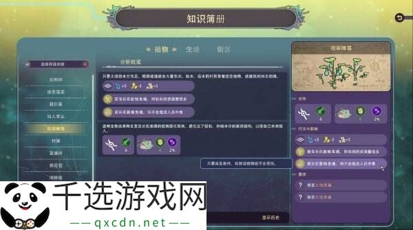 生态城市建造游戏《奇星协力》现已正式发售