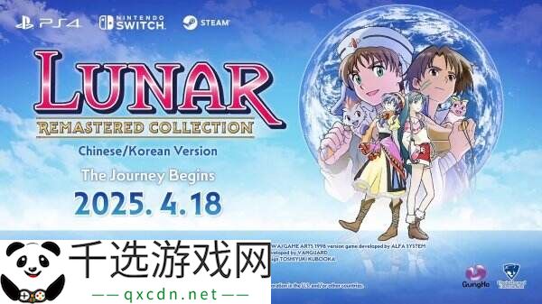 经典RPG游戏《露娜 高清收藏集》现已正式发售