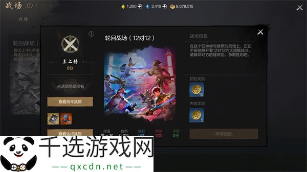 剑灵2猛战币获取方法攻略分享