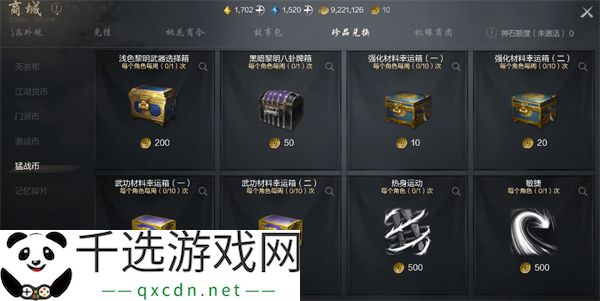剑灵2猛战币获取方法攻略分享