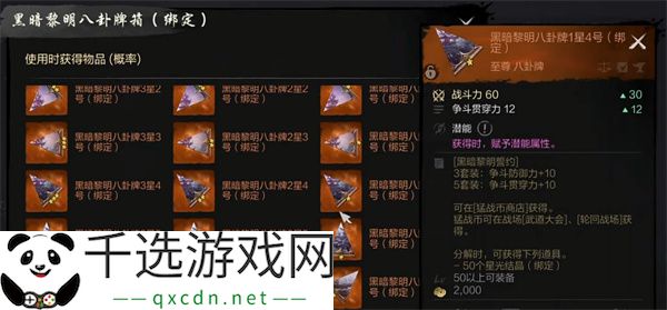 剑灵2猛战币获取方法攻略分享
