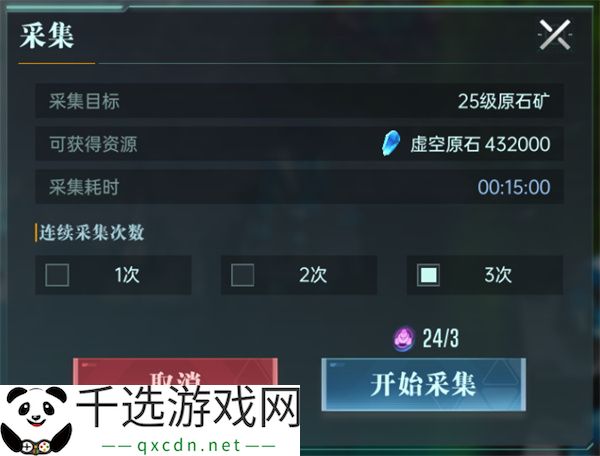 群星纪元资源地打法攻略分享