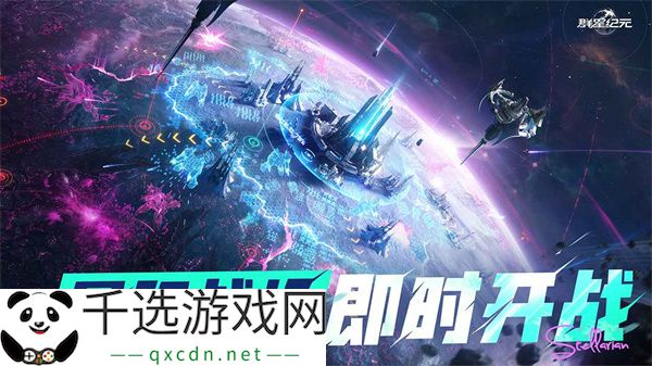 群星纪元指挥中心介绍及作用说明