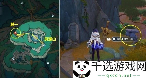 原神怎么获取古剑士铭文