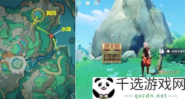 原神怎么获取古剑士铭文